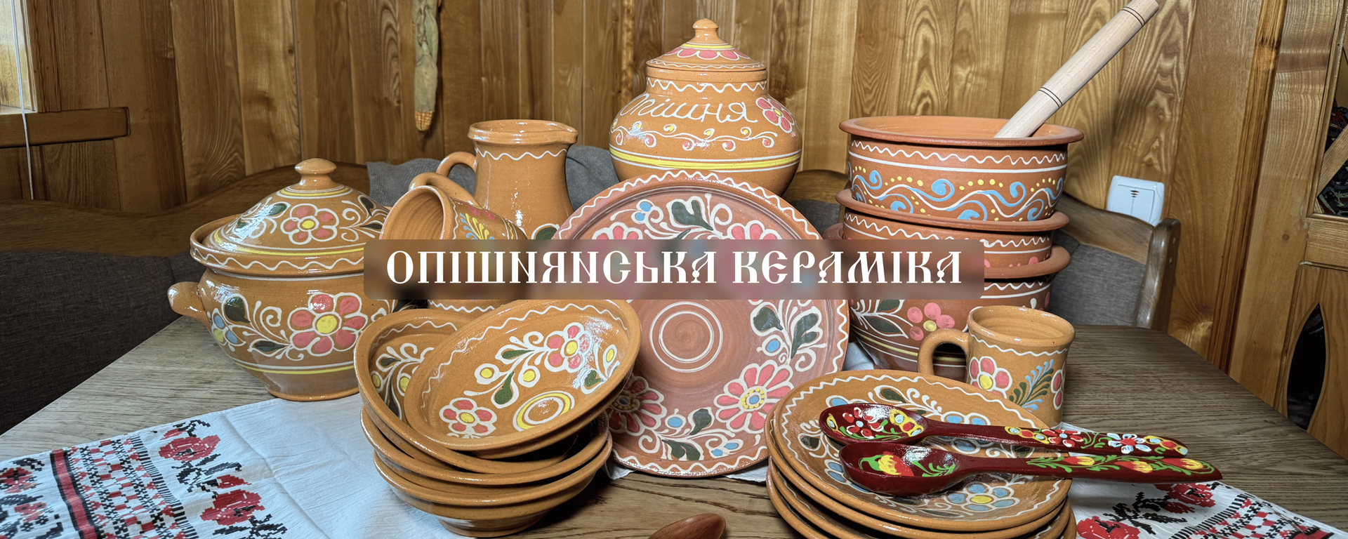 Головний банер 3
