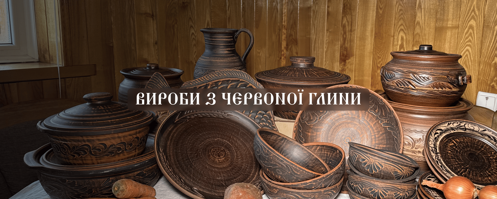 Головний банер 4